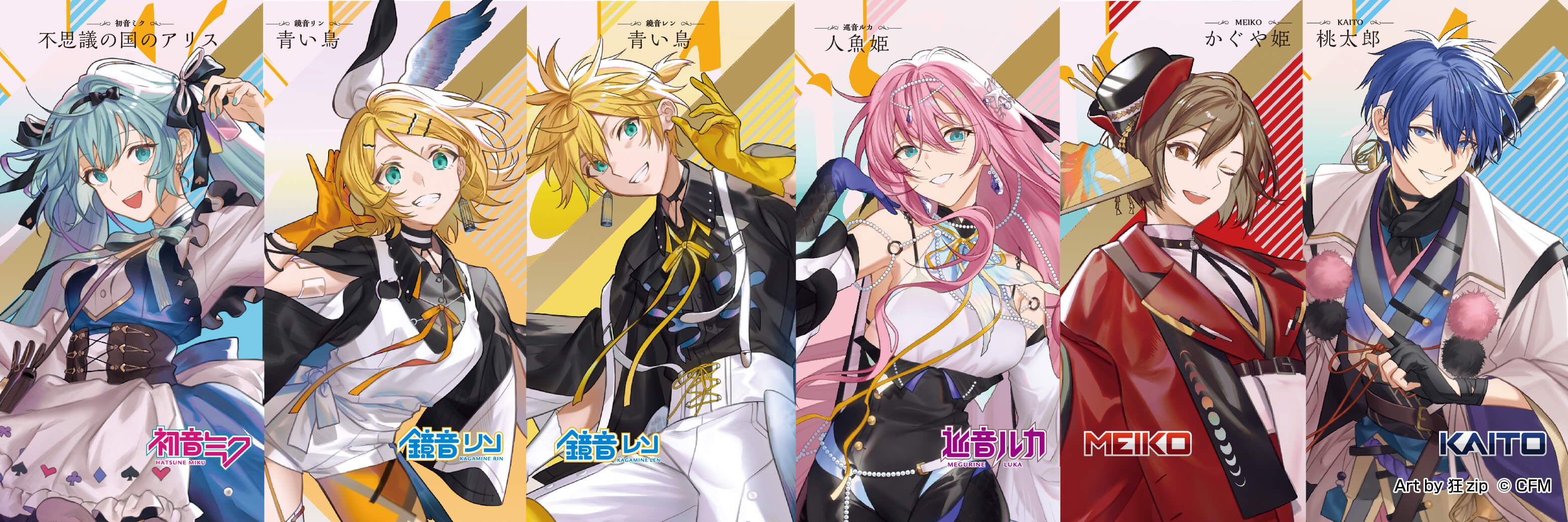 初音ミク 童話・昔話シリーズ「折りたたみメガネケース」2024年2月20日