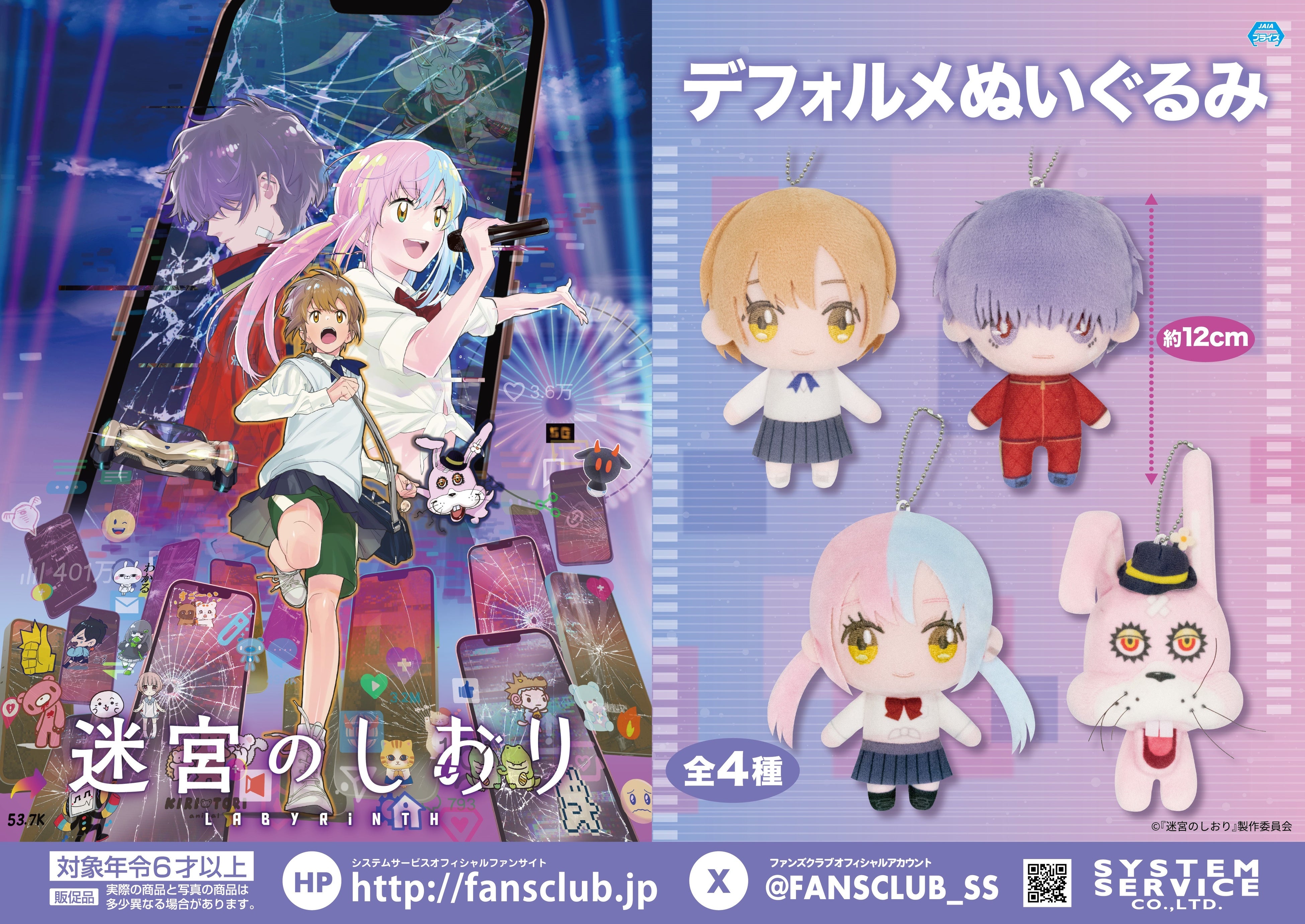 現在放送中のTVアニメ「わたしが恋人になれるわけないじゃん、ムリムリ