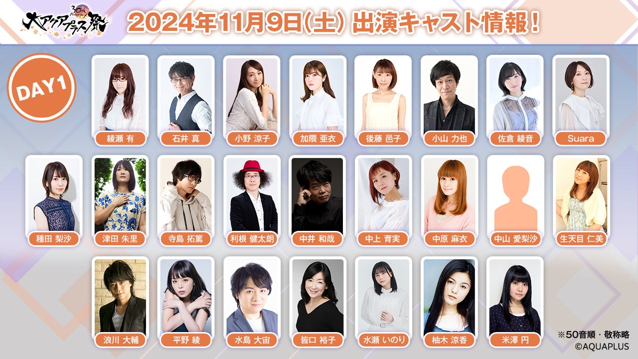 パンフレット 大アクアプラス祭 20th ANNIVERSARY クリアファイル 大