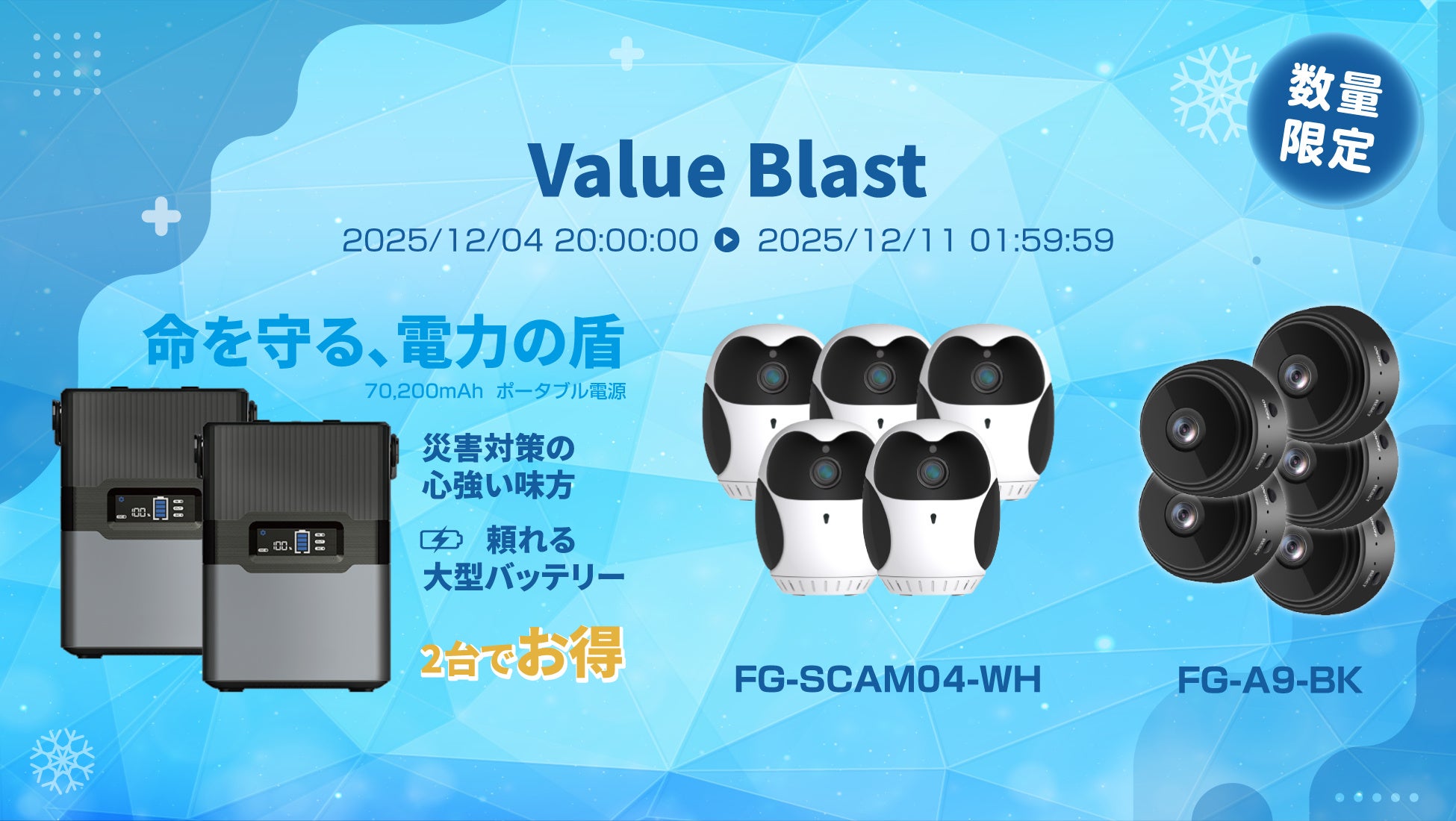 Meister F 新商品】ポータブル電源70,200mAh【便利なシガーソケット