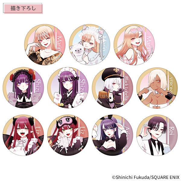 その着せ替え人形は恋をする展 しゅきぴに愛を伝えたい キャラバッジ