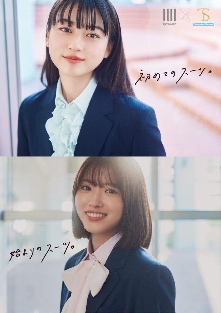 フレッシャーズ応援。レディーススーツプロジェクトSUIT SELECT×New