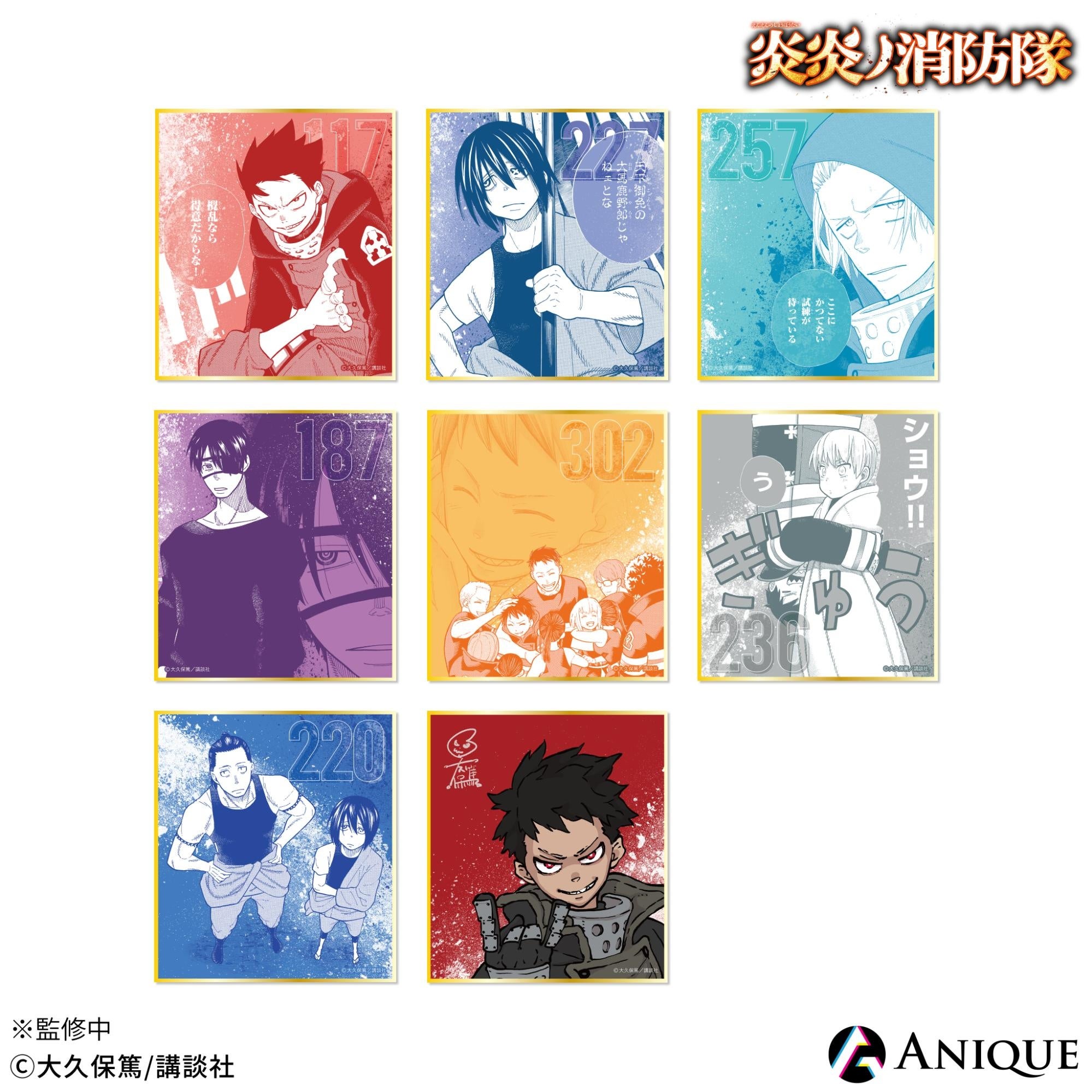 炎炎ノ消防隊』限定グッズ第2弾販売開始！ | Anique株式会社のプレス