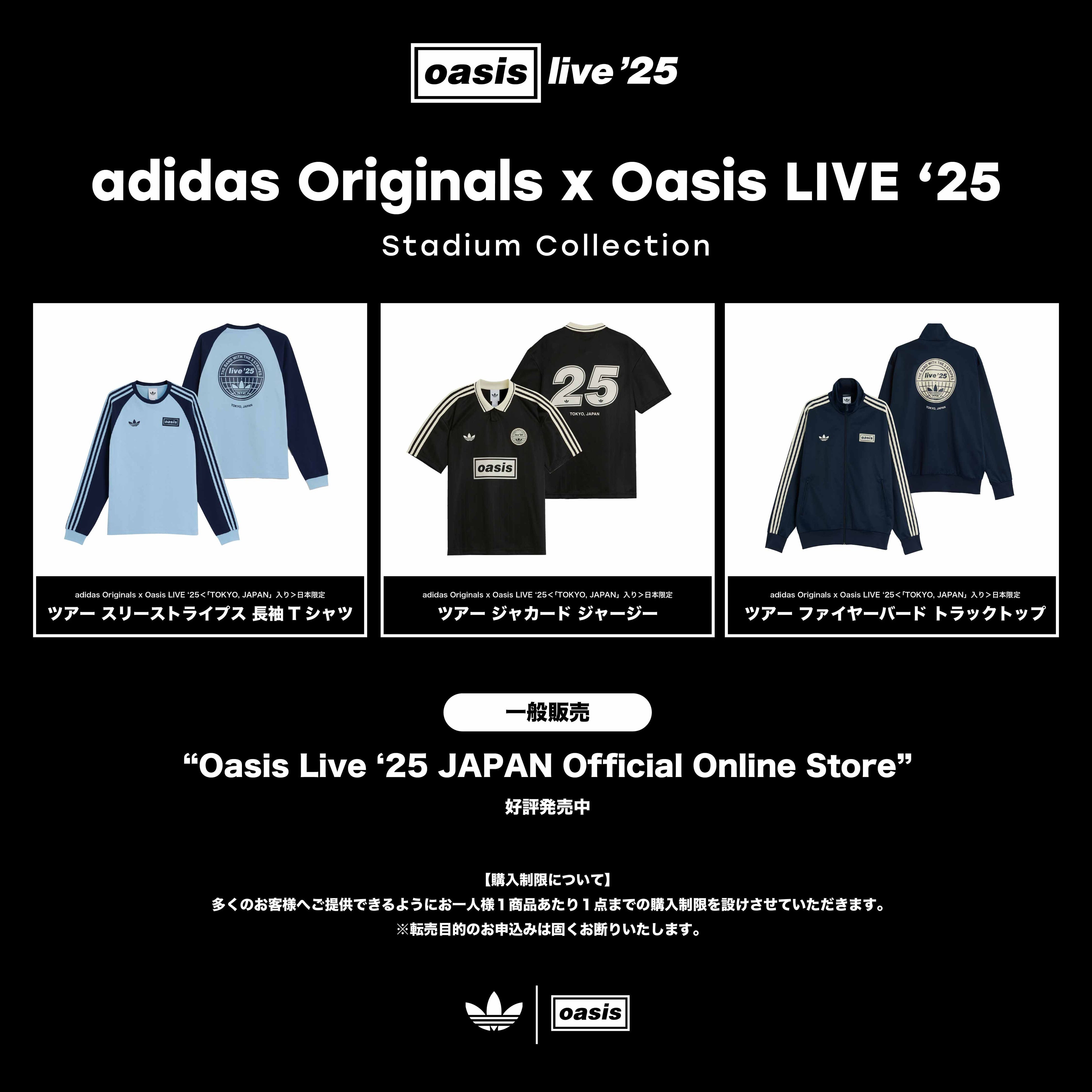 Oasis live'25 東京公演 福袋限定グッズ2点 再来日公演を目前に＜