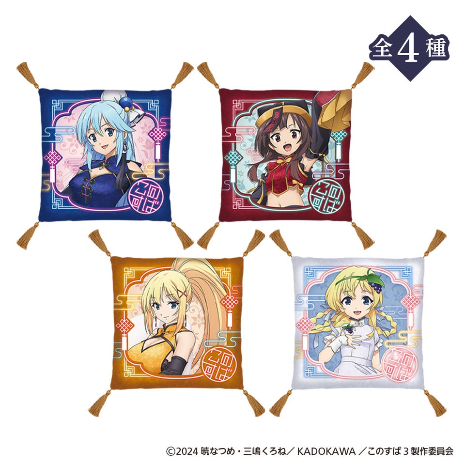 タイトーくじオンライン -plus- にTVアニメ「この素晴らしい世界に祝福