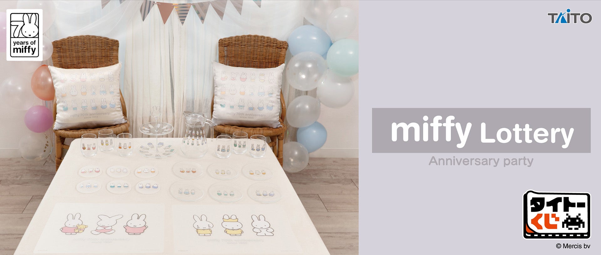 誕生70周年を迎えた『ミッフィー』の実用雑貨が登場「タイトーくじ