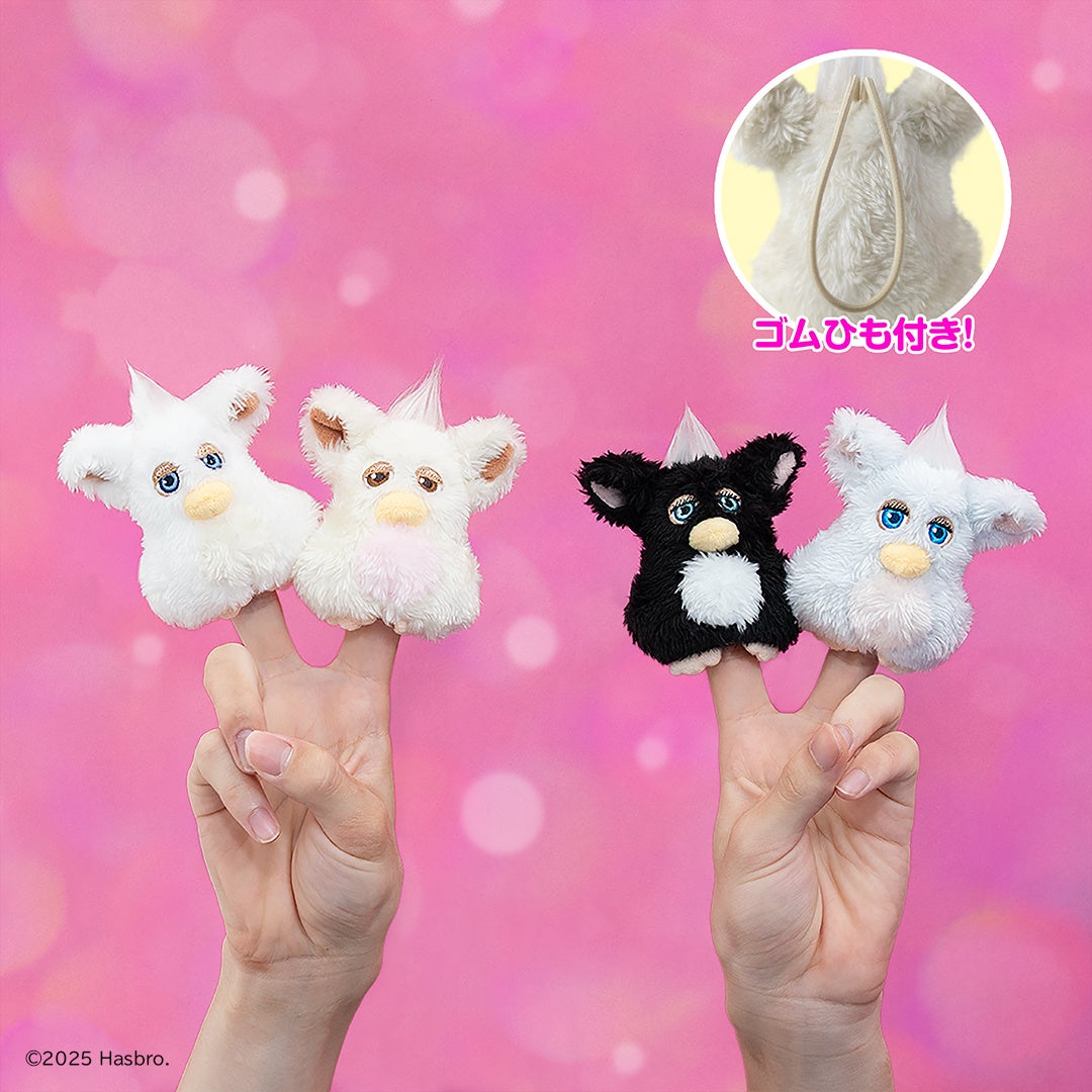 平成レトロ」ブームが再燃！伝説のおもちゃファービーがタイトーくじに