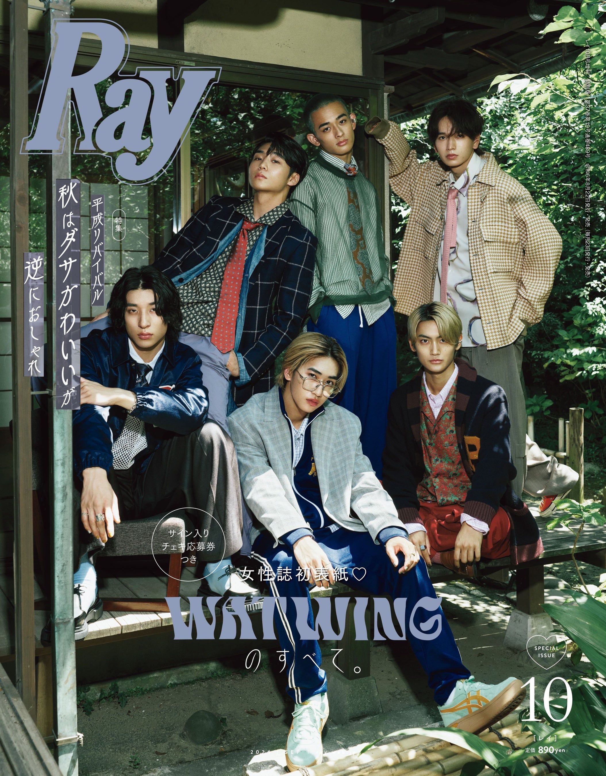 WATWING サイン入りチェキ 鈴木曉 5年です