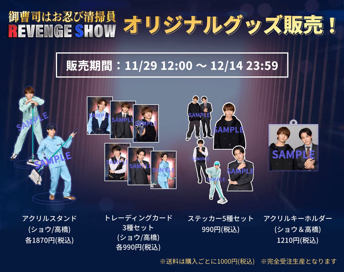 トラキン 中島颯太 直筆サイン入り アクリルスタンド 中島颯太