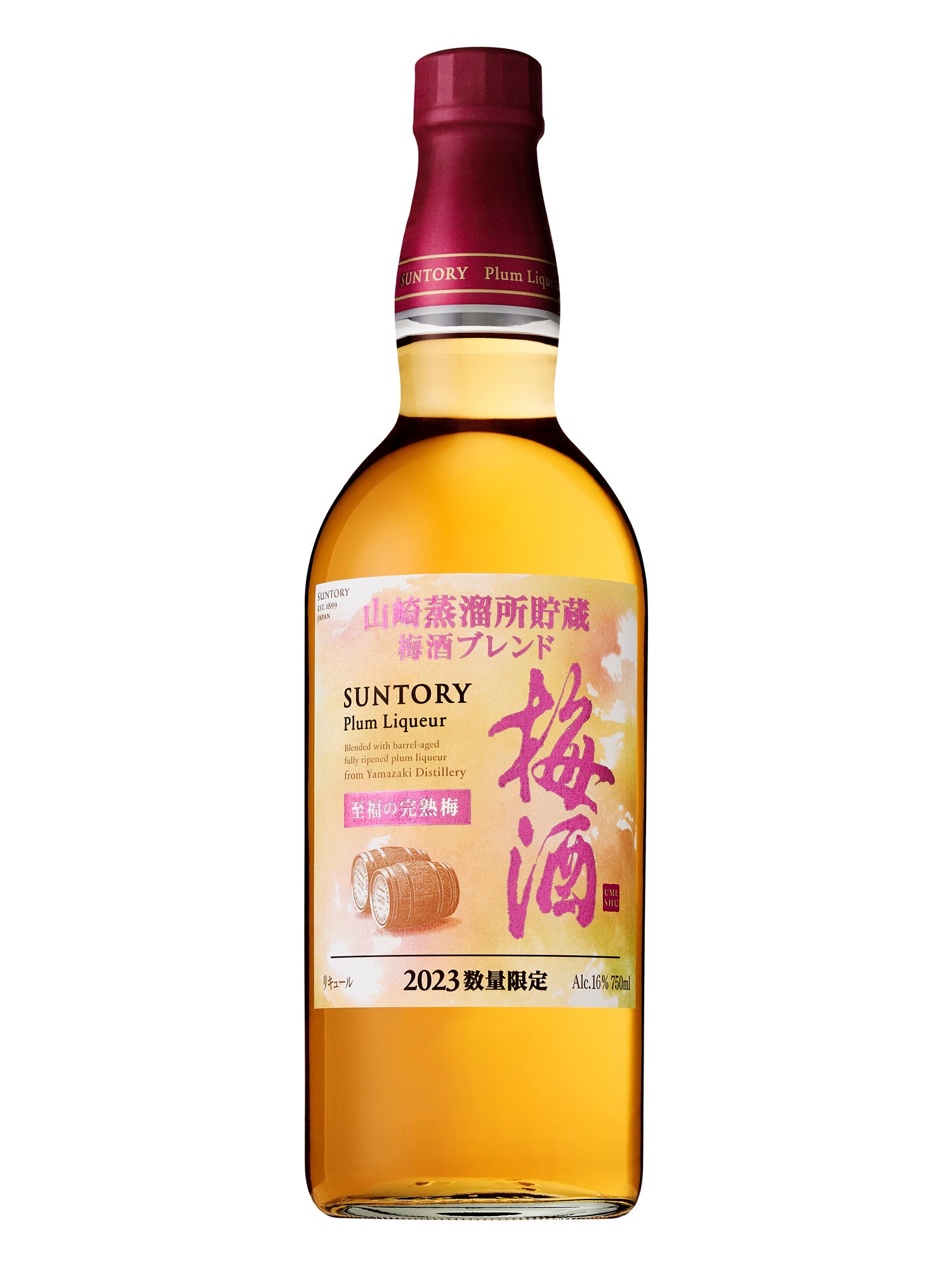 サントリー梅酒〈山崎蒸溜所貯蔵梅酒ブレンド〉至福の完熟梅」数量限定