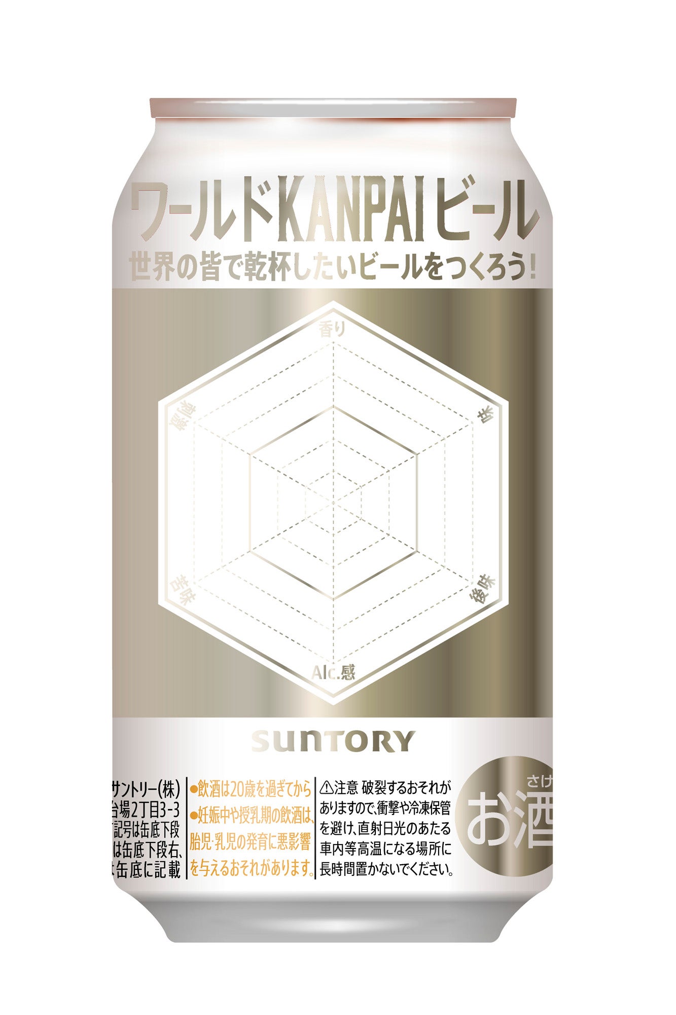 サントリーモルツ 大阪花と緑の博覧会 花博 記念缶 空缶 サントリー
