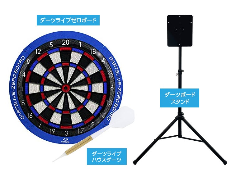 ダーツライブ200s ポールスタンド付き DARTSLIVE-200S＋ DYNASTY DY01