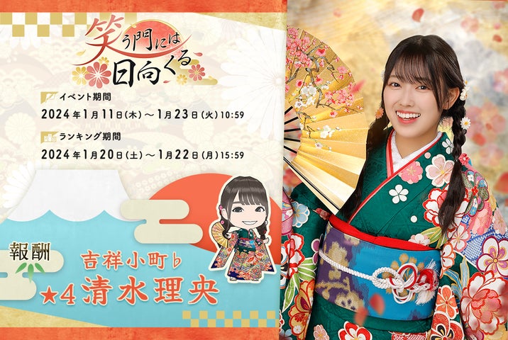 日向坂46 清水理央 直筆サイン入りアクリルアートパネル 非売品】日