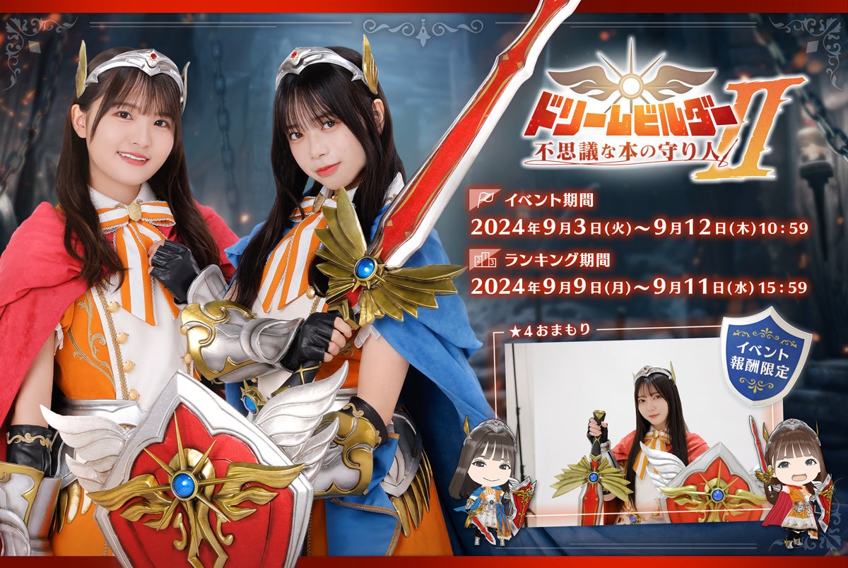 直筆サイン入りポスターやチェキをGET！『日向坂46とふしぎな図書室