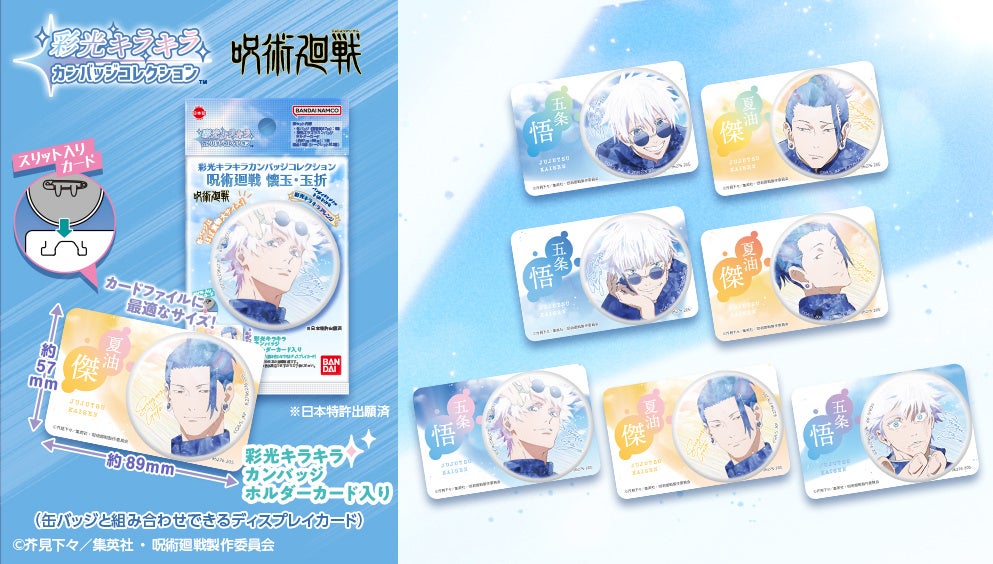 最高の「彩」と「光」をあなたの手のひらに。新しい国産缶バッジ