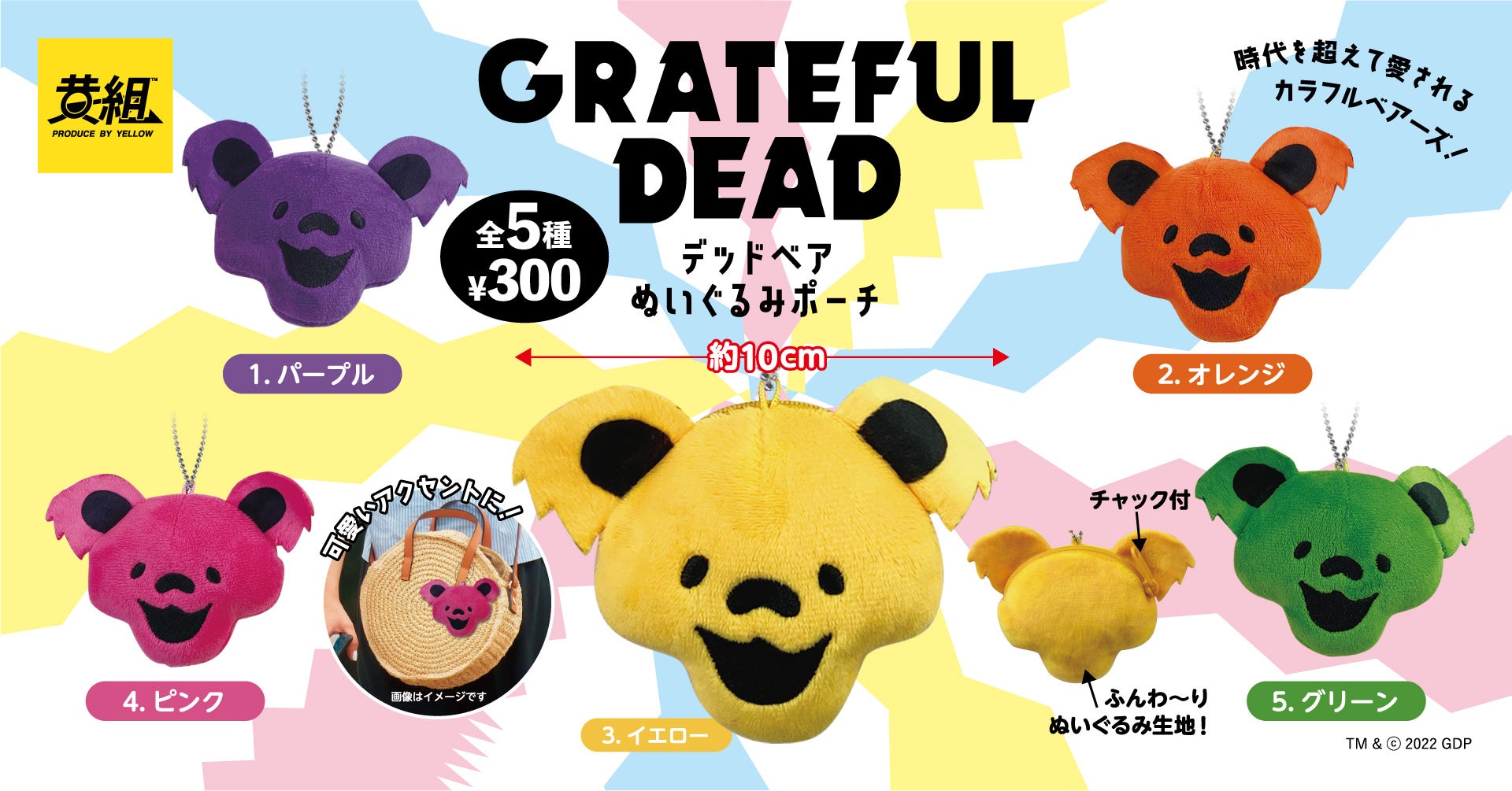 GRATEFUL DEAD・グレートフルデットベア・マスコット32個 GRATEFUL