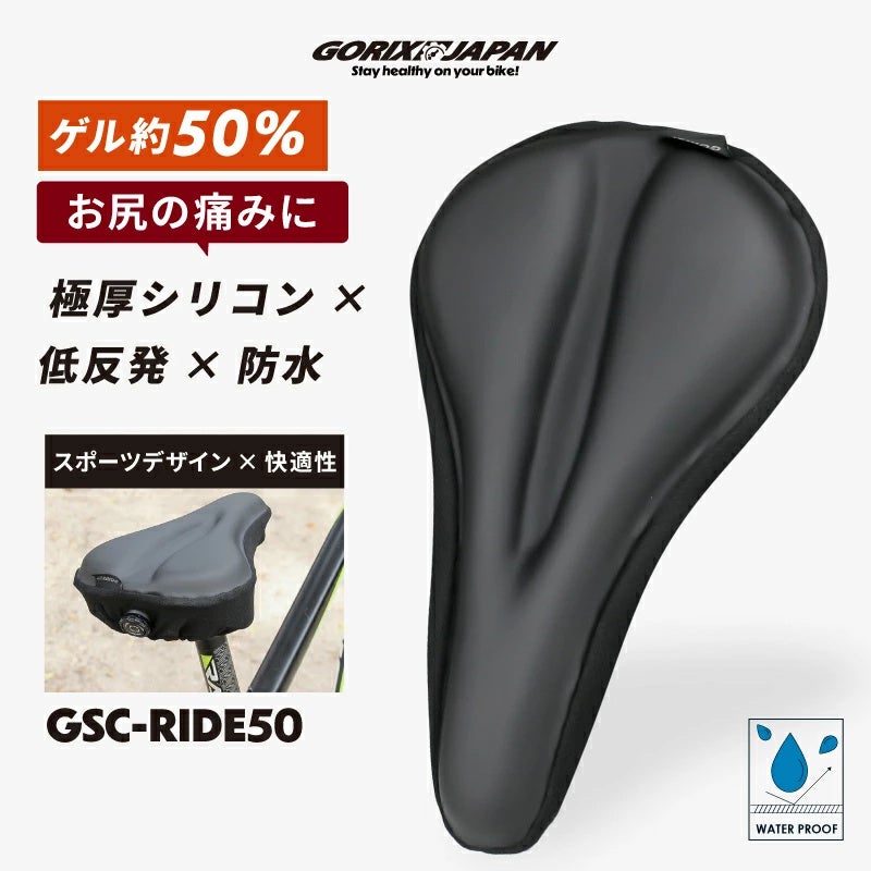 手の平の痛みを軽減】自転車パーツブランド「GORIX」から、ダブル
