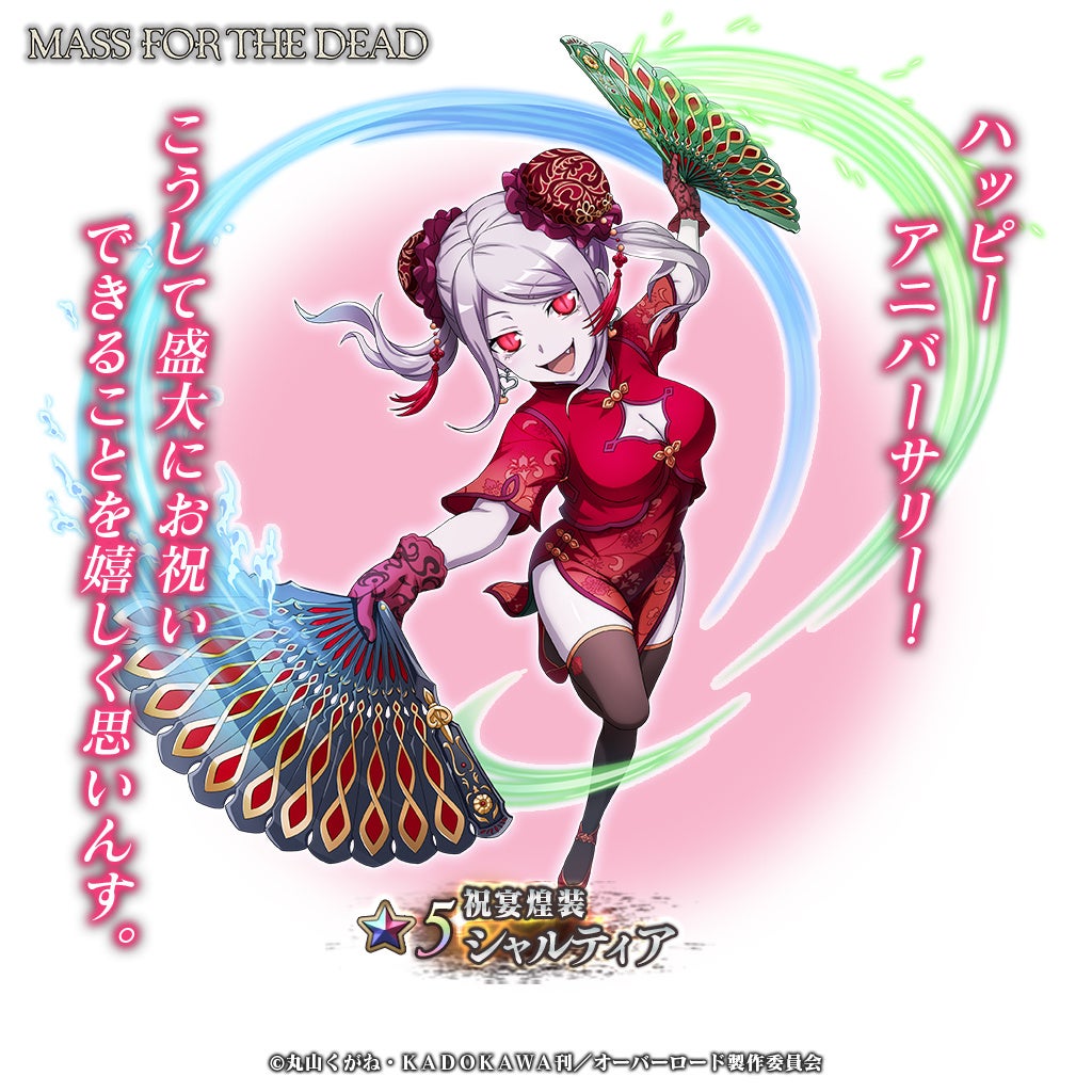 魔導国建国 シャルティア SR オーバーロード 魔導国建国 シャルティア