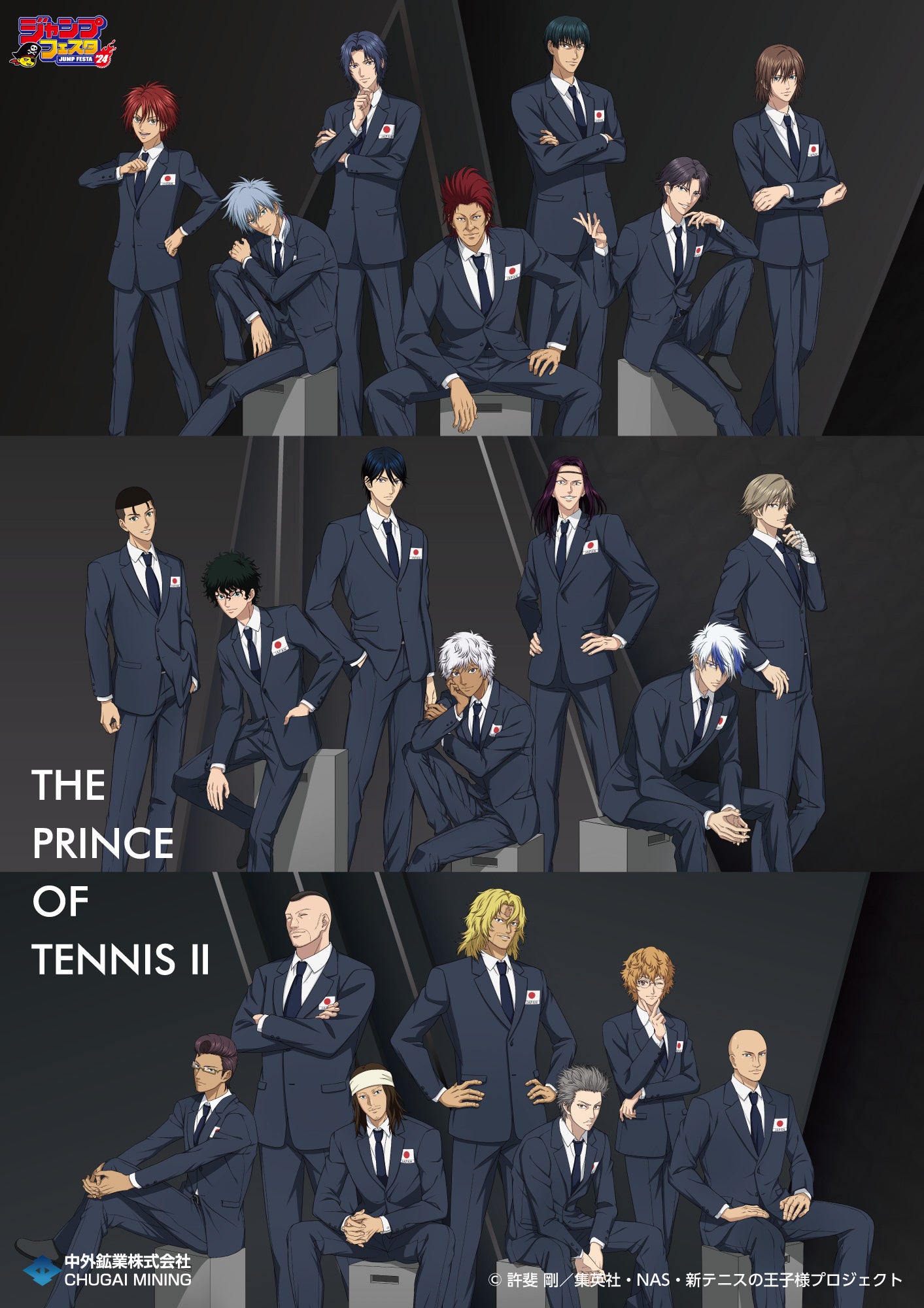 新テニスの王子様 テニプリ テニフェス 代表スーツ 跡部 跡部景吾