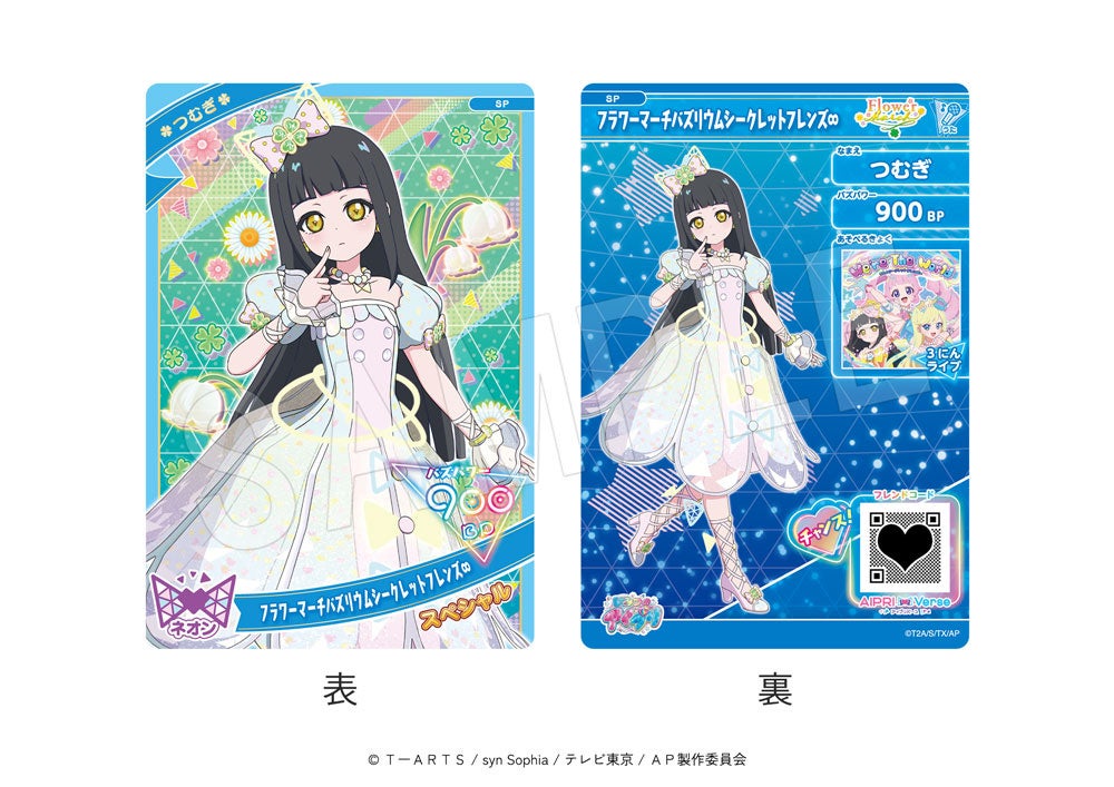 ひみつのアイプリ』POP UP SHOP in OIOIが有楽町・神戸にて開催決定