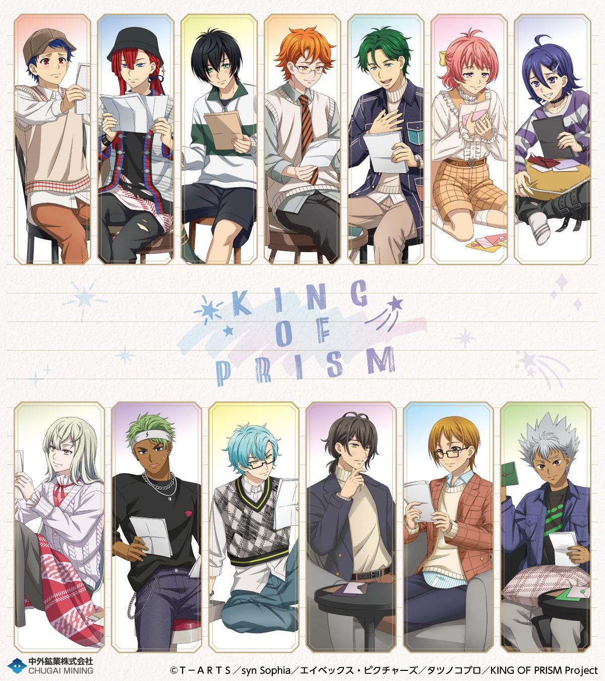 新品未開封 シャヰン グッズまとめ売り キンプリ キンツア アクスタ