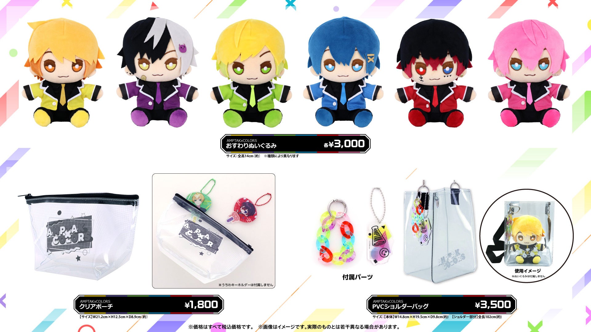 AMPTAKグッズまとめ売り AMPTAKxCOLORS Special Live in 日本武道館