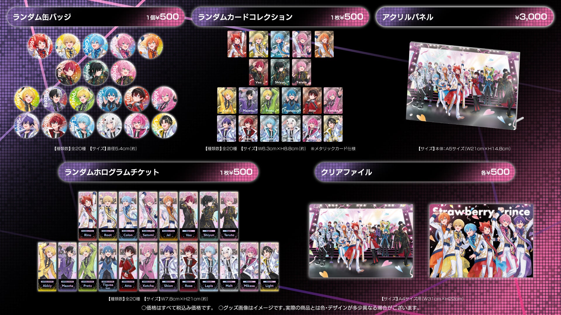 すとふぇす】東京ドーム開催をさらに楽しむための5つの企画をご紹介