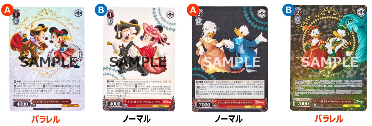 Disneyデザインの限定箔押しカードを必ず封入！】 ヴァイス