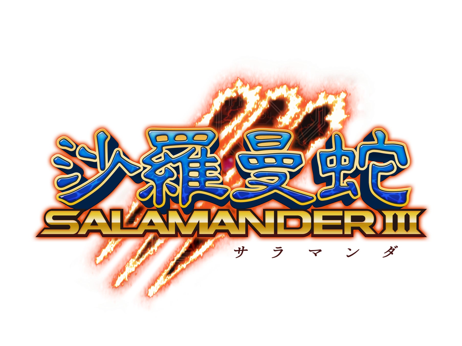 本日限定値下 グラディウスオリジンコレクション コナミスタイル限定布