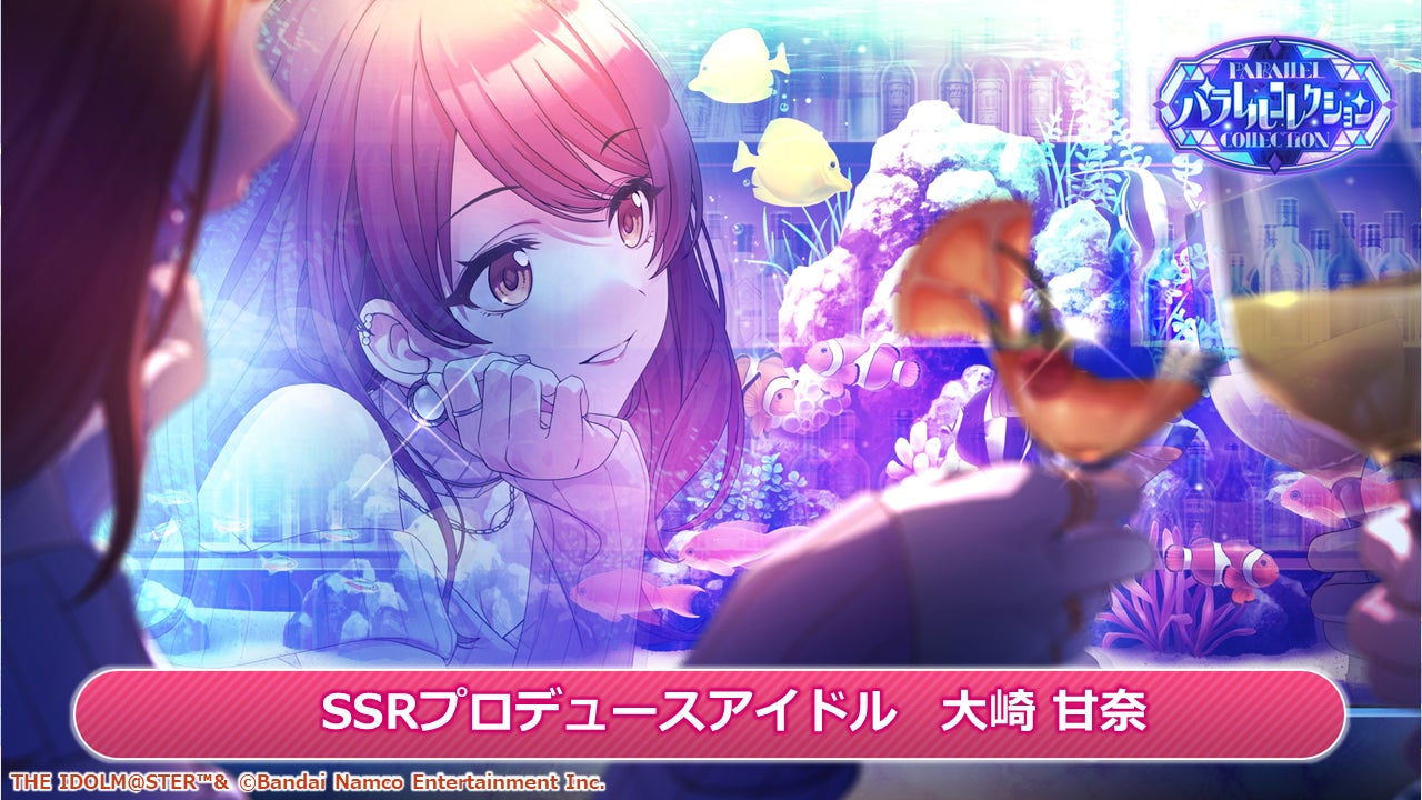 enza対応ゲーム「シャニマス」アイドルのifの未来が垣間見える