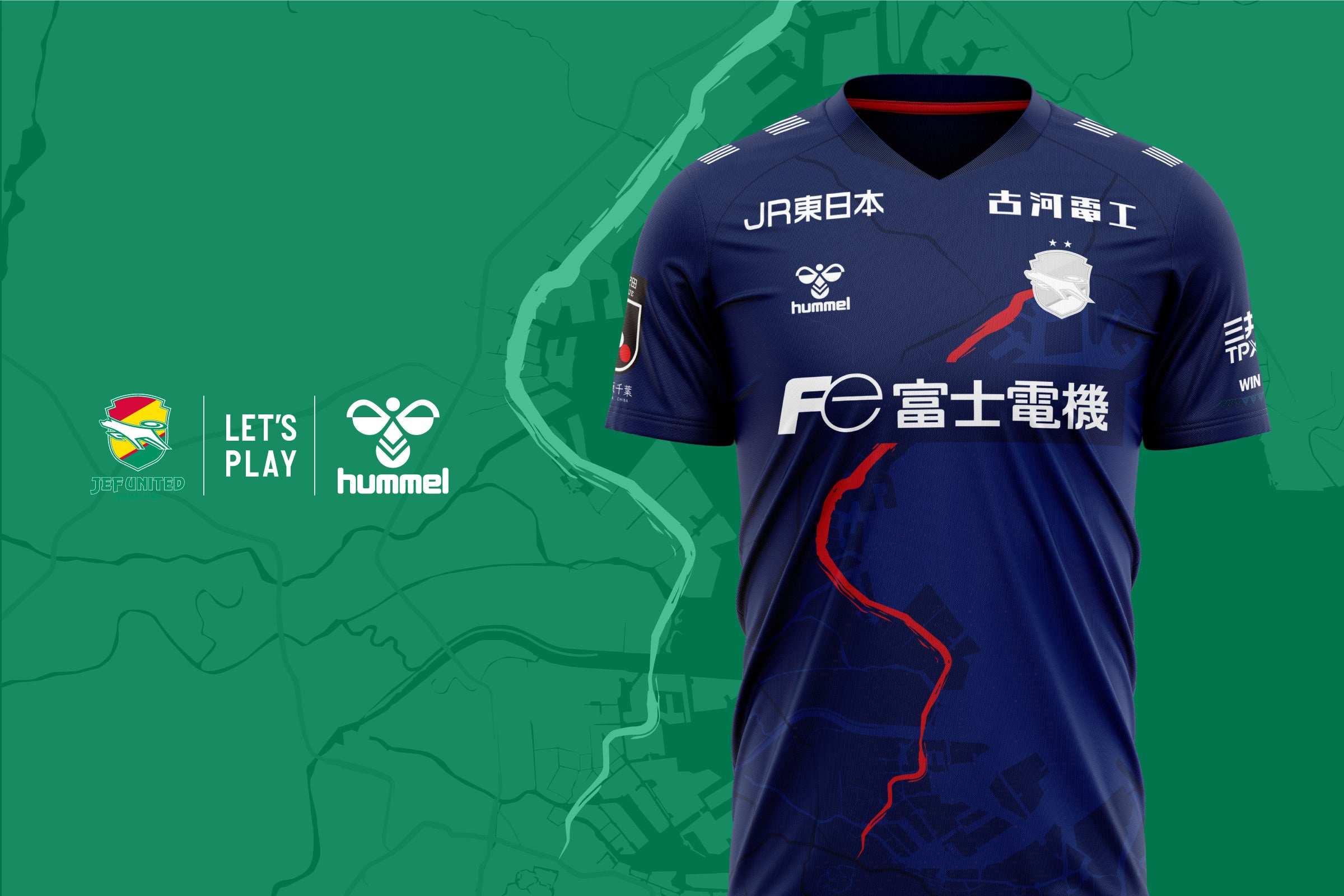 ジェフユナイテッド市原・千葉、京葉線をモチーフに限定ユニフォーム