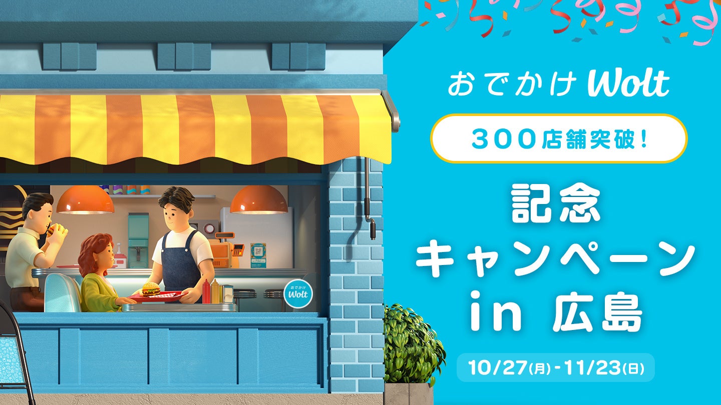 Woltで「葬送のフリーレン」コラボキャンペーン開催！ | Wolt Japan