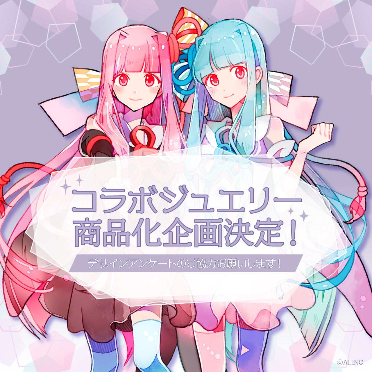 大人気企画『琴葉 茜・葵』とCHARAZZ SELECTコラボグッズ第2弾は