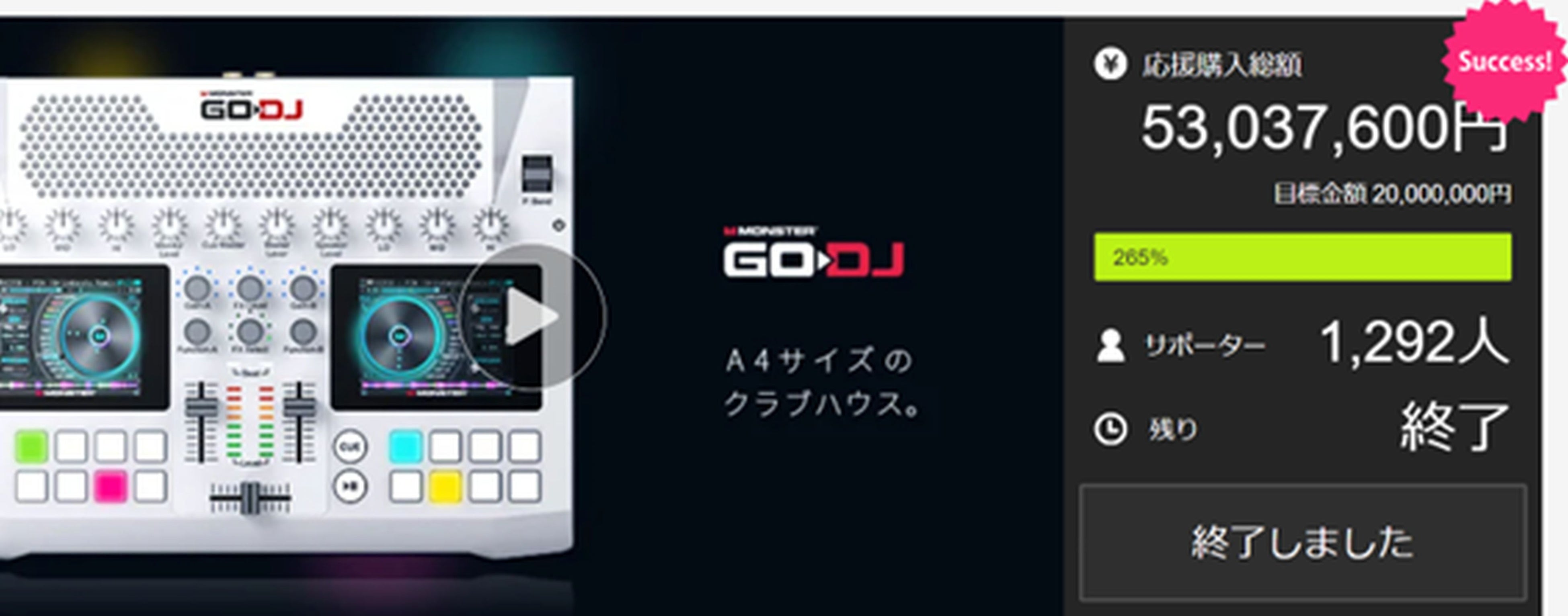 これ一台でDJができる、オールインワンのポータブルDJマシン「FJ1」 11