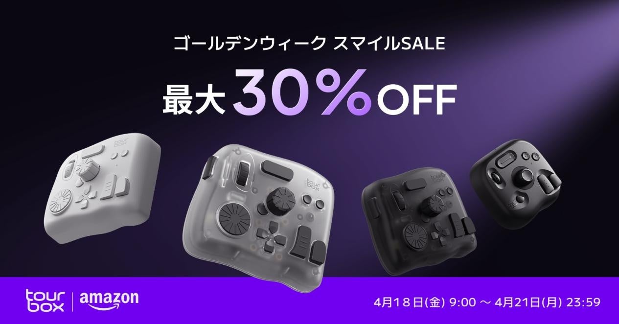 早割最大26オフ！TourBoxシリーズ最新作、iPad対応モデルTourBox Elite