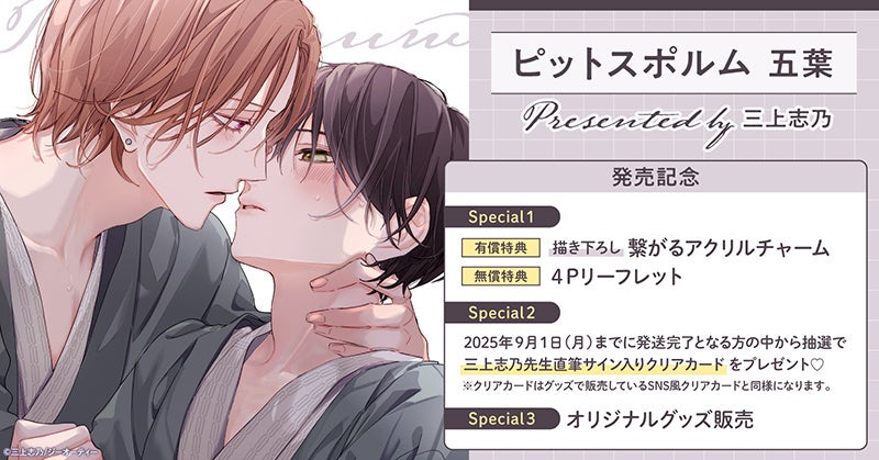 漫画『今日のキラ君』クリアファイル直筆サイン入り 漫画『今日のキラ