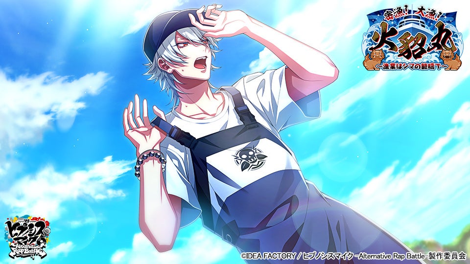 ヒプノシスマイク オードトワレ 一郎・左馬刻 ゲームアプリ