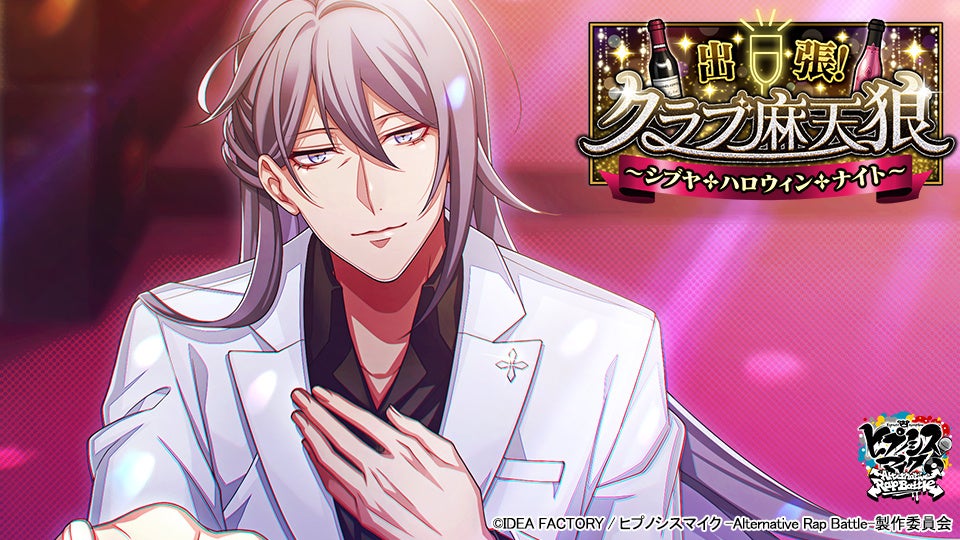 ヒプノシスマイク ヒプマイ ジュエルリングライト 神宮寺寂雷/伊弉冊一