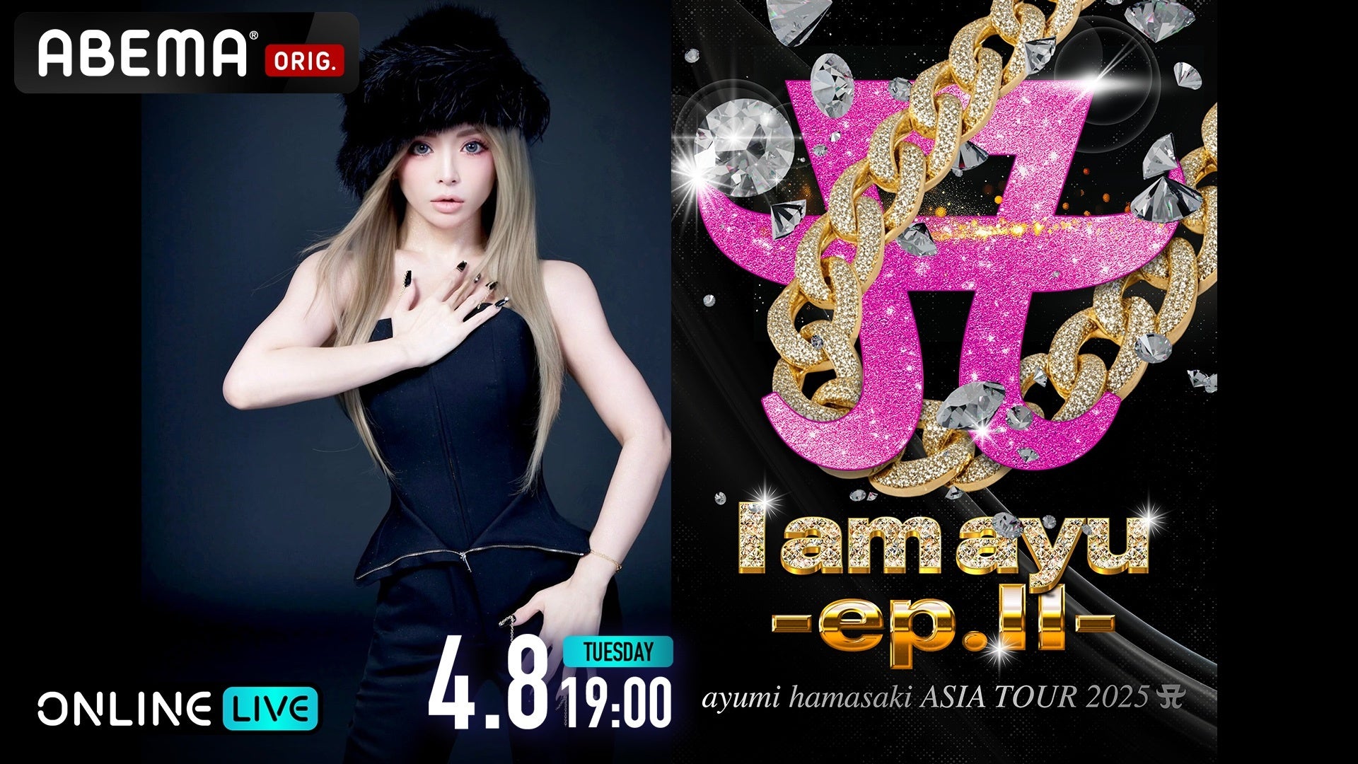 ABEMA PPV】浜崎あゆみのアジアツアーの皮切りとなる日本公演『ayumi