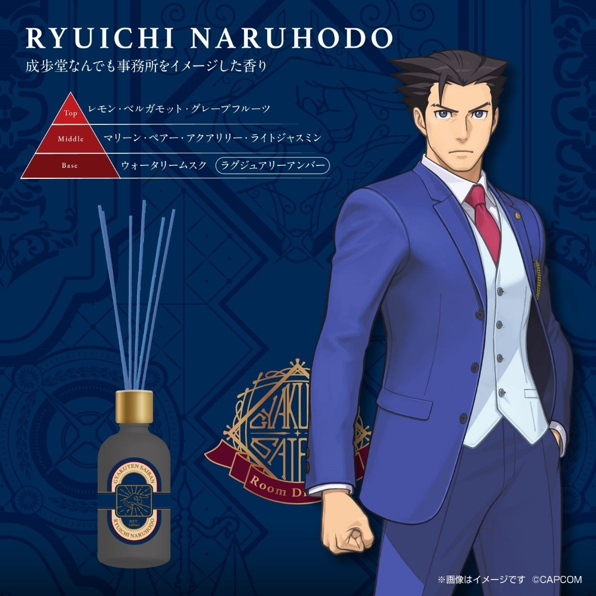 値下げ×】逆転裁判 アトフェス 響也 逆転裁判456 王泥喜セレクション