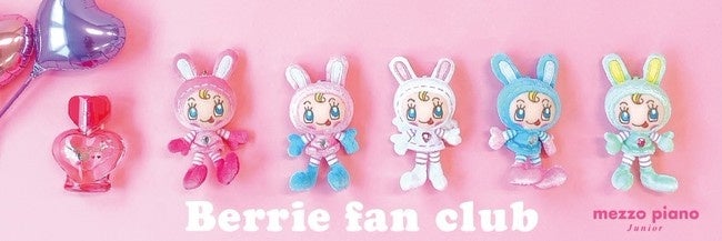 メゾ ピアノの大人気キャラ「ベリエちゃん」の新作商品が登場！大人に