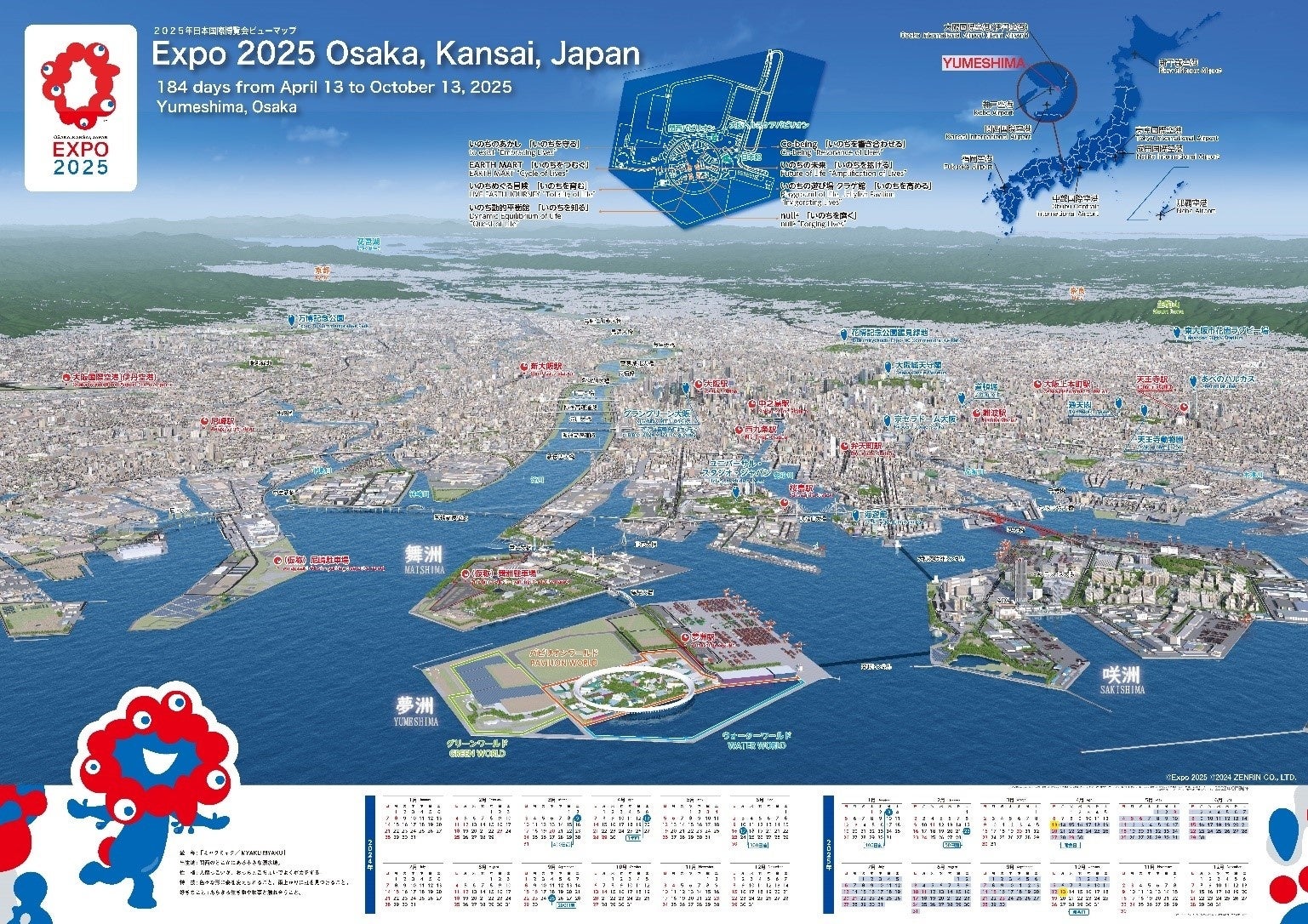 開幕まであと500日！2025大阪・関西万博公式ライセンス商品 「Expo2025