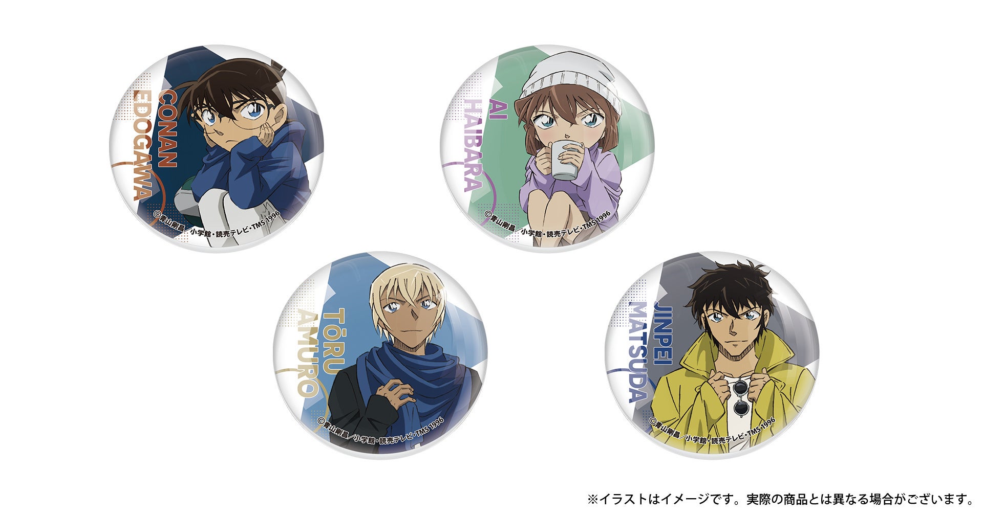 名探偵コナン』よりオリジナル描き下ろしイラスト“オーバーサイズ