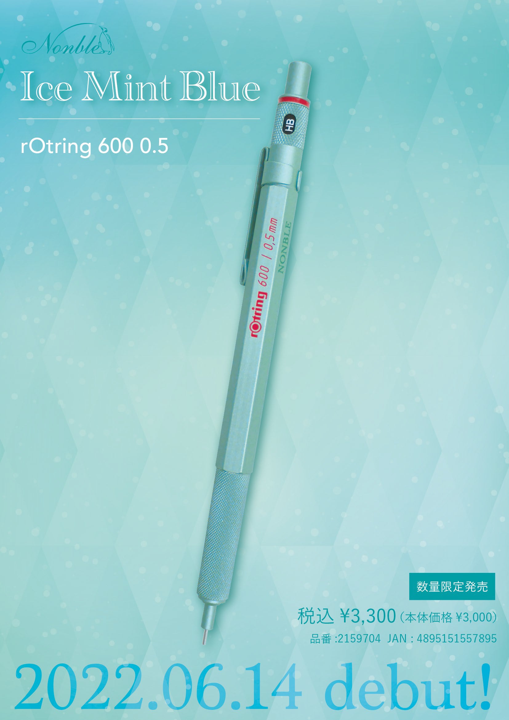 NONBLEからオリジナルカラーのロットリングが、数量限定で6月14日発売