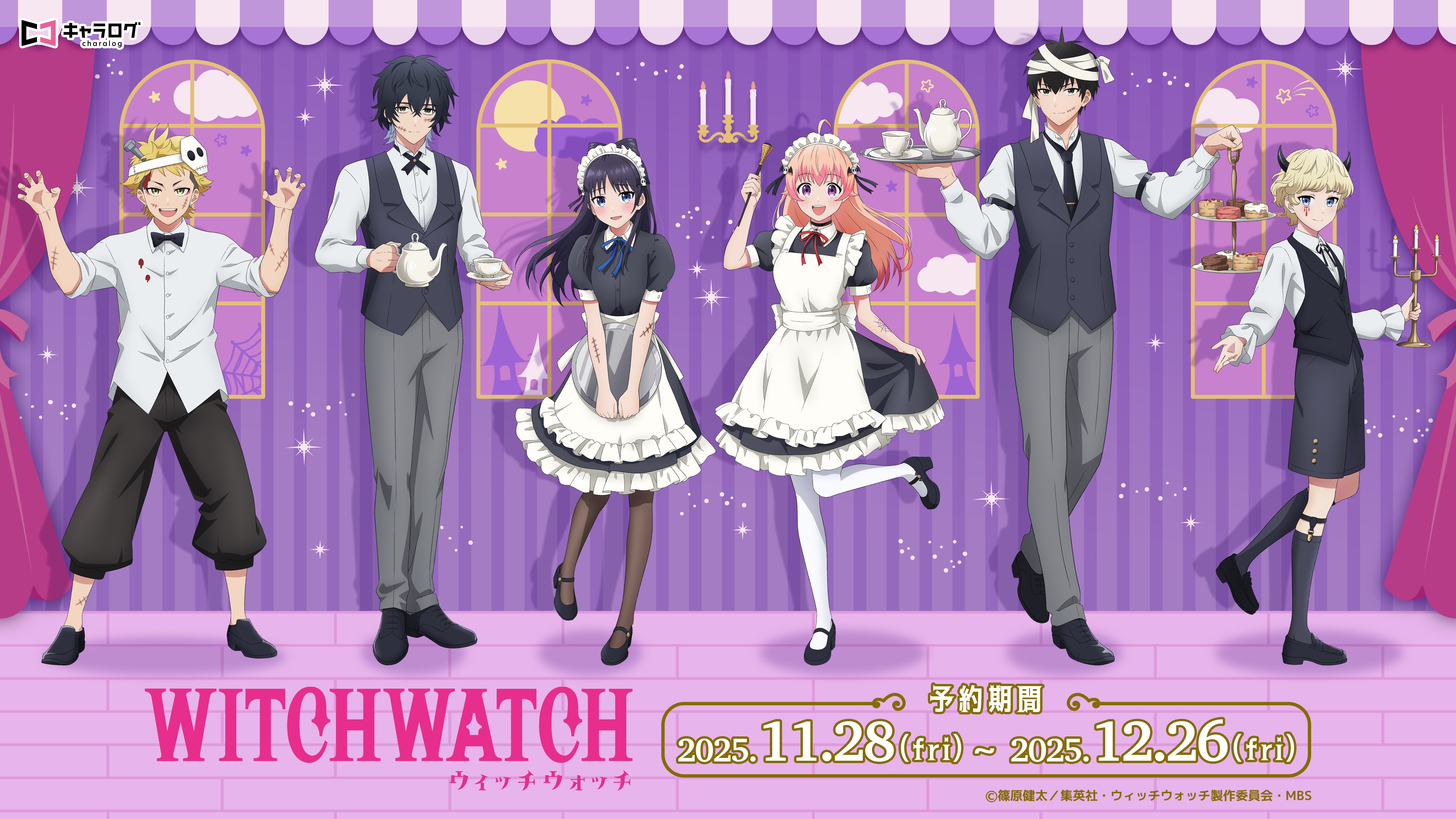 ウィッチウォッチメタリックポスター当選品 ウィッチウォッチ