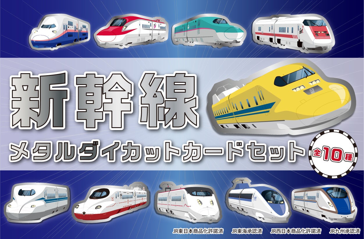 純銀製 新幹線メダル 栄光の新幹線 16枚セット 認定証付 純銀製 新幹線