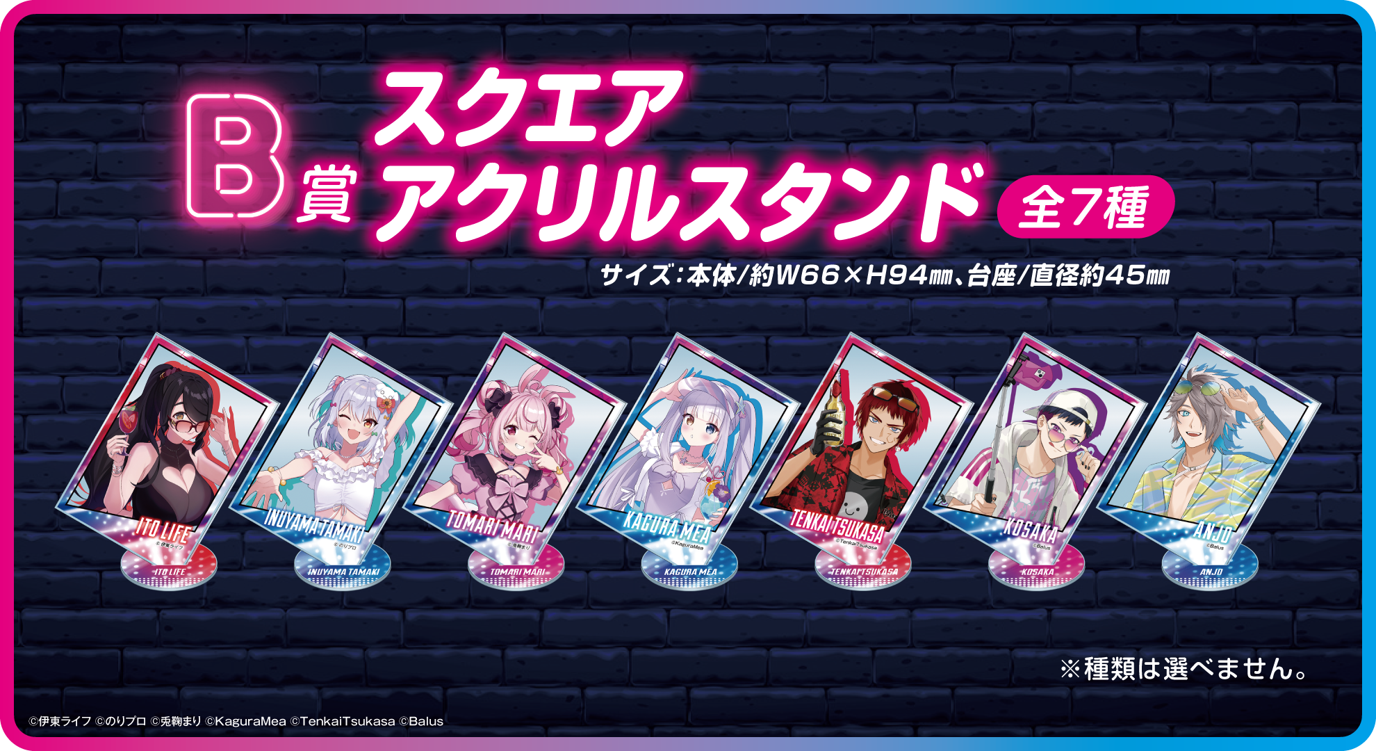 オトメイト AGF2024 アクリルカードくじ 当たり オトメイト AGF2024