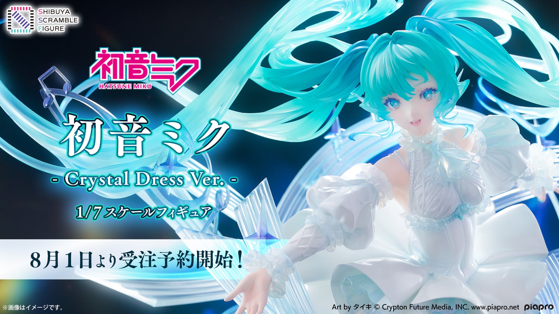 初音ミク フィギュア 8体セット 6792-1477-