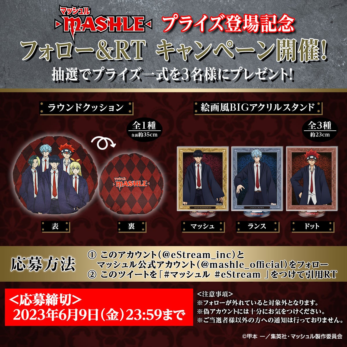 アンデットアンラック マッシュル MASHLE アニメ 限定 当選 サイン