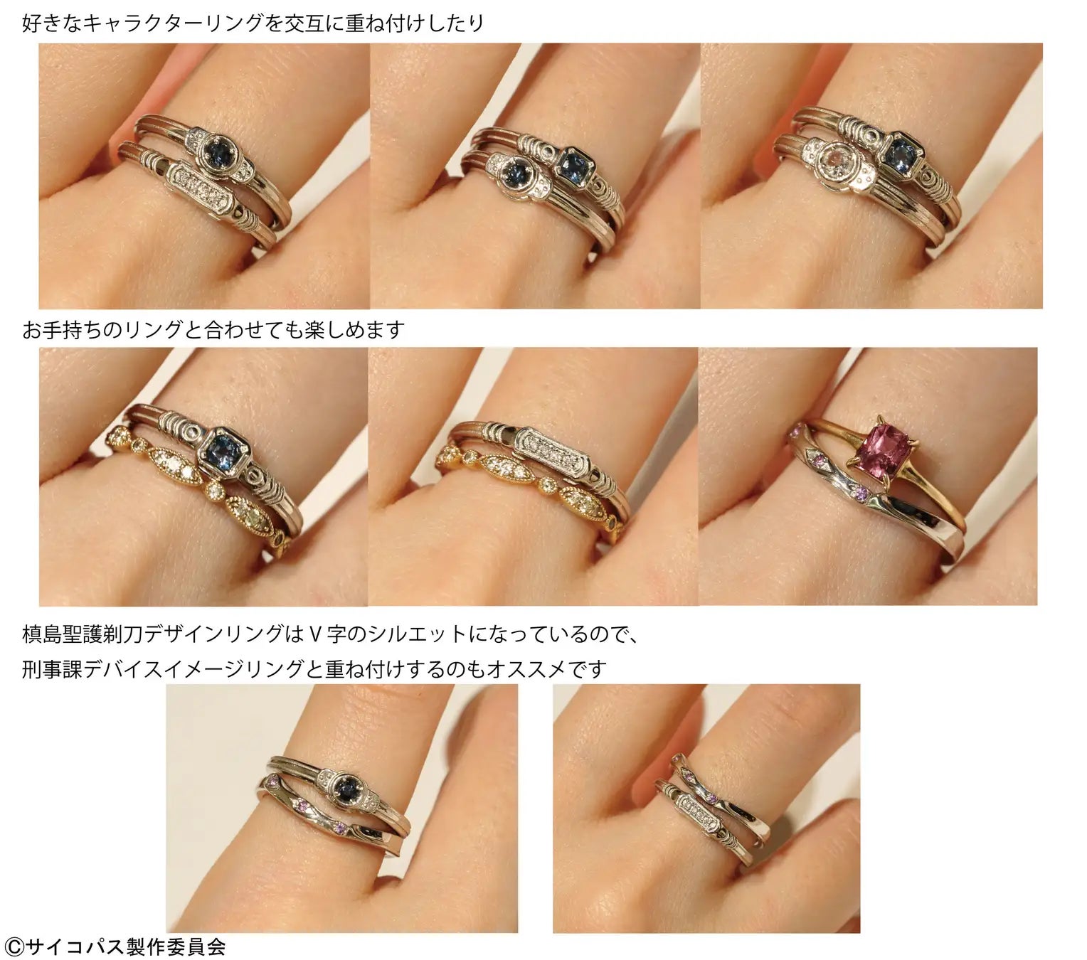 PSYCHO-PASS サイコパス』コラボジュエリー発売！本格的な宝石を使った